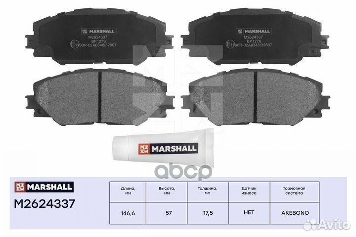 Комплект тормозных дисковых колодок Toyota Auri