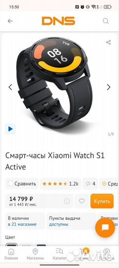 Xiaomi watch s1 active