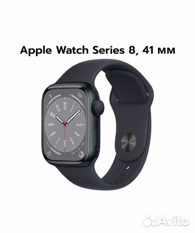 Часы Apple Watch 8 41mm купить в Москве | Электроника | Авито