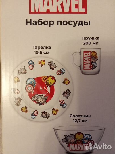 Набор детской посуды Marvel