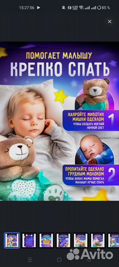 Новый ночник с белым шумом для новорождённых