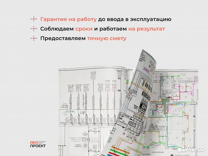 Проектирование инженерных систем под ключ