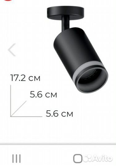 Светильник потолочный