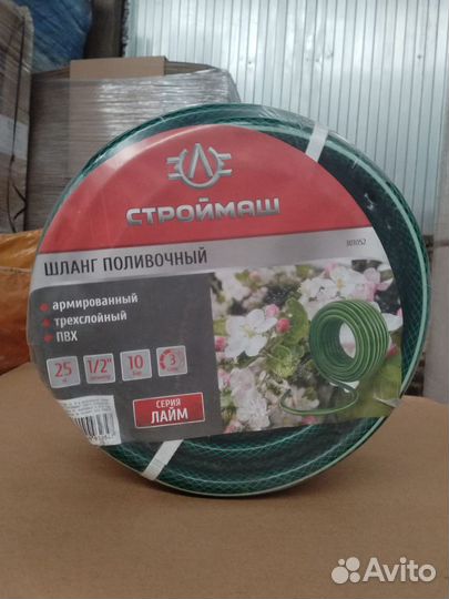 Шланг поливочный