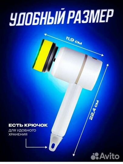 Новая электрическая щётка для уборки