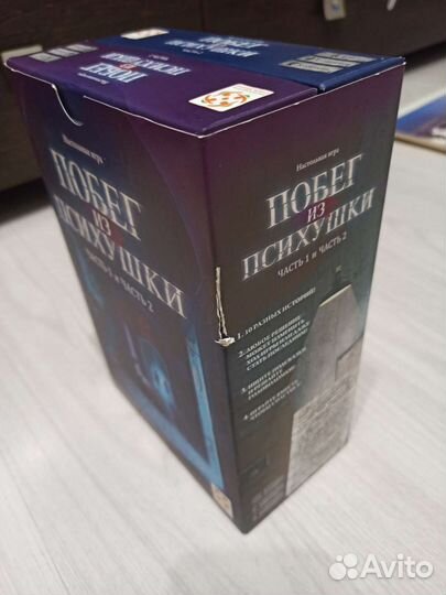 Настольная игра. Побег из психушки (две части)