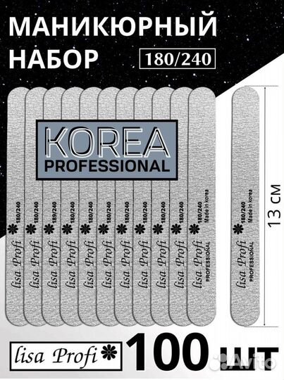 Набор пилок для ногтей /маникюра 100шт