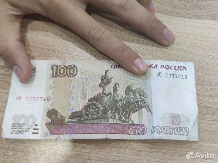 Купюра красивый номер