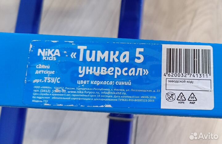 Санки nika тимка 5 Универсал