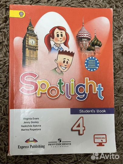 Учебник по английскому языку 4 класс spotlight