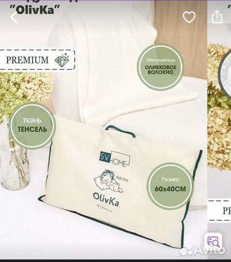 Подушка для новорожденных