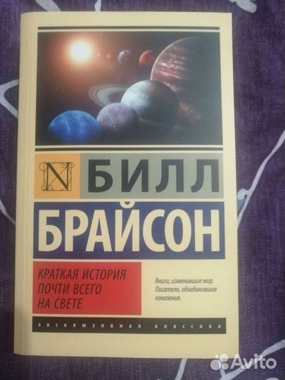 Андреев, Брайсон, Лебон