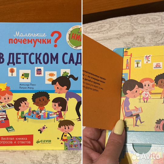 Книги для детей/про детский сад/читаю сам