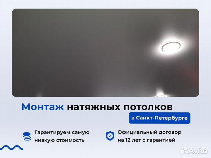 Натяжной потолок