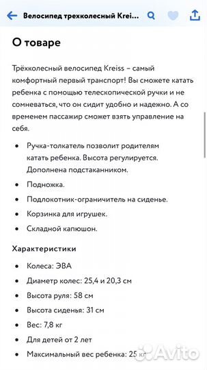 Трехколесный велосипед с ручкой