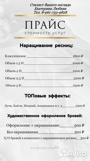 Наращивание ресниц топ-мастер