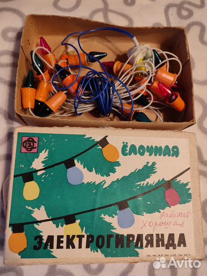 Гирлянды СССР, флажки, игрушки