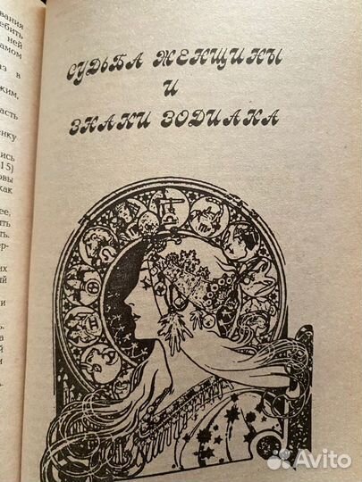 Здоровье женщины справочник и лечебник