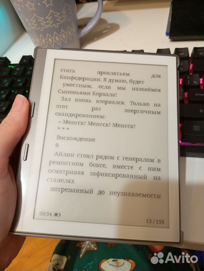 Электронная книга eReader