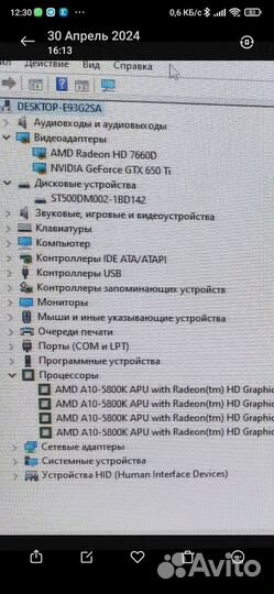 Системный блок