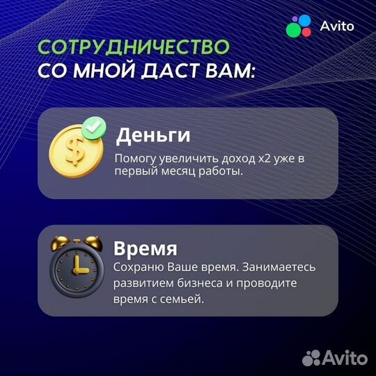 Услуги Авитолога ведение аккаунта