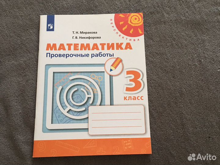 Комплект рабочих тетрадей для 3 класса