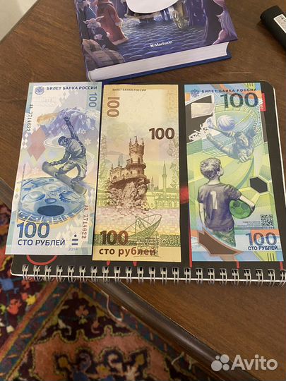 Банкноты сочи 100 рублей серия аа