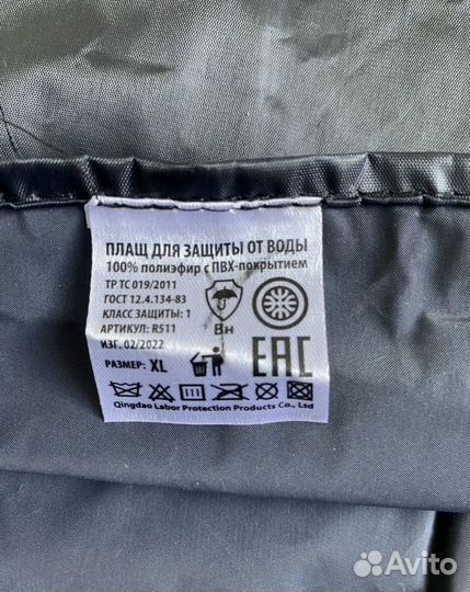 Плащ дождевик 2xl