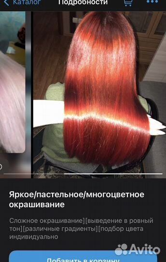 Парикмахер выезд на дом