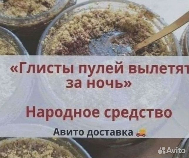 Медогон антипаразитарный