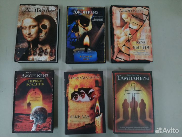 Книги мистика/Интеллектуальный детектив