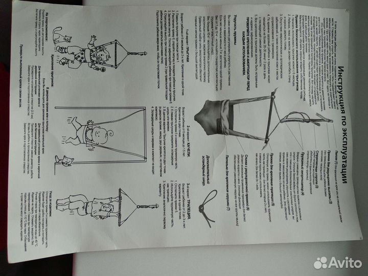 Прыгунки детские