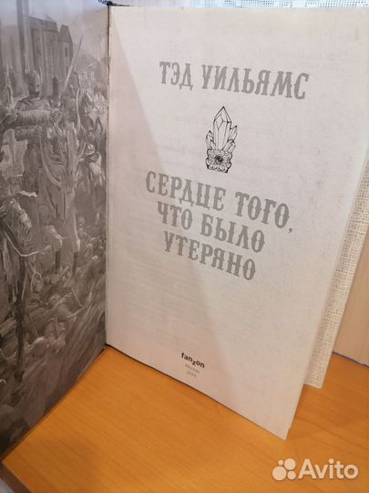 Тэд Уильямс. Сердце того, что было утеряно