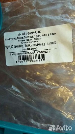 Механизм для слива