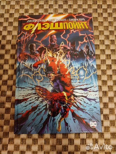 Комикс (Графический Роман) Флешпойнт