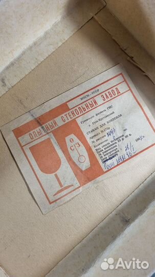 Стаканы для коктейлей СССР