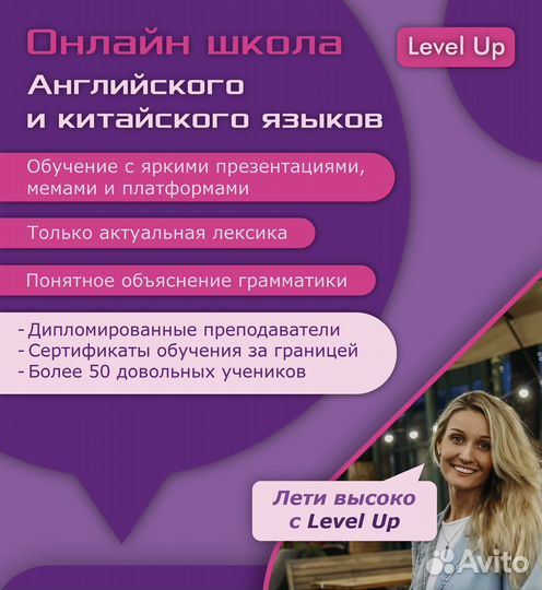 Репетитор по английскому и китайскому