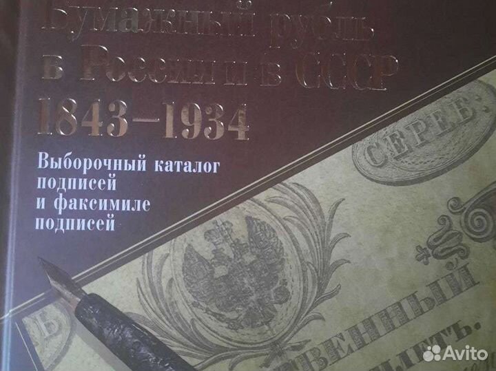 Каталог подписей