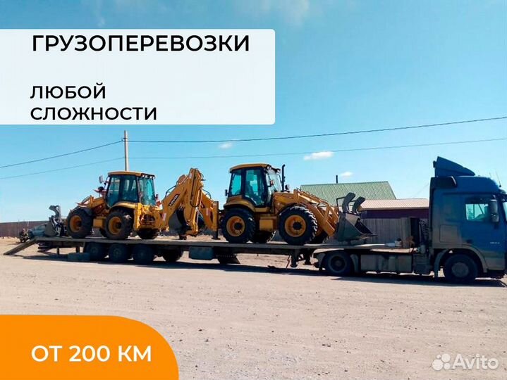 Перевозки погрузчика и мини-погрузчика