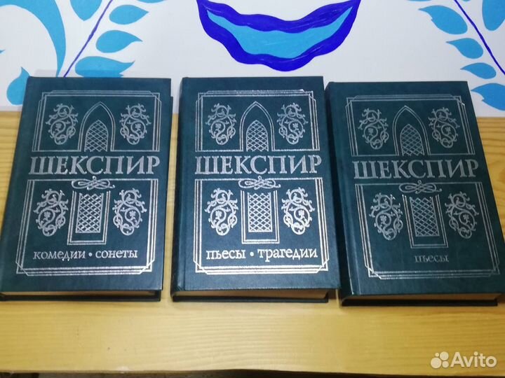 Книги. Шекспир