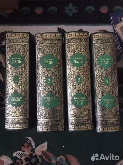 Толковый сооварь живого великорусского языка