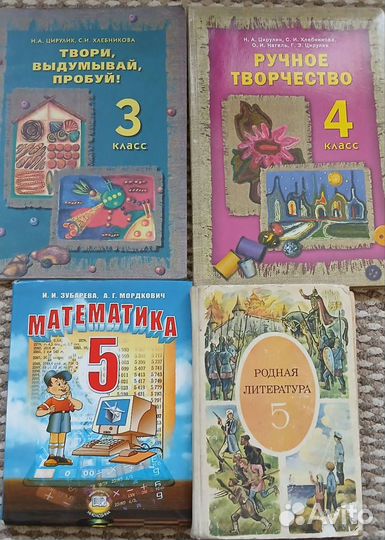 Учебники 5,6,7,8 класс