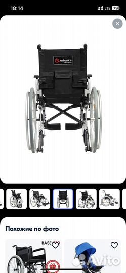 Инвалидное кресло-коляска ortonica Base 195