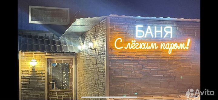 Сауна в Перми с Бассейном 