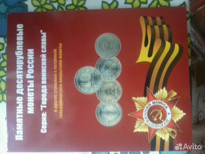 Альбомы для монет