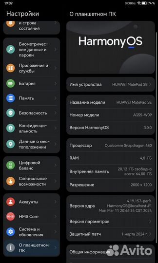 Планшет huawei MatePad SE (AGS5-L09)