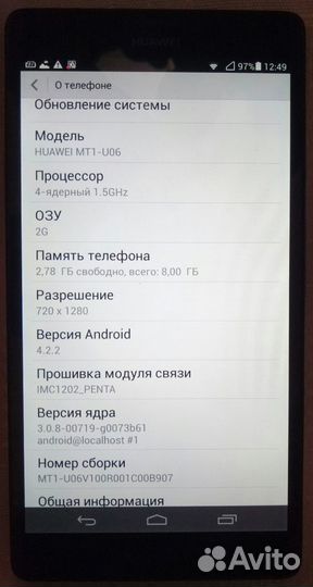 Huawei Ascend Mate MT1-U06