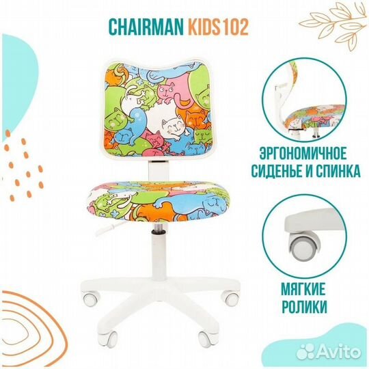 Компьютерное кресло Chairman Kids 102