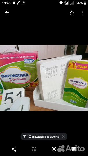 Математика с пелёнок