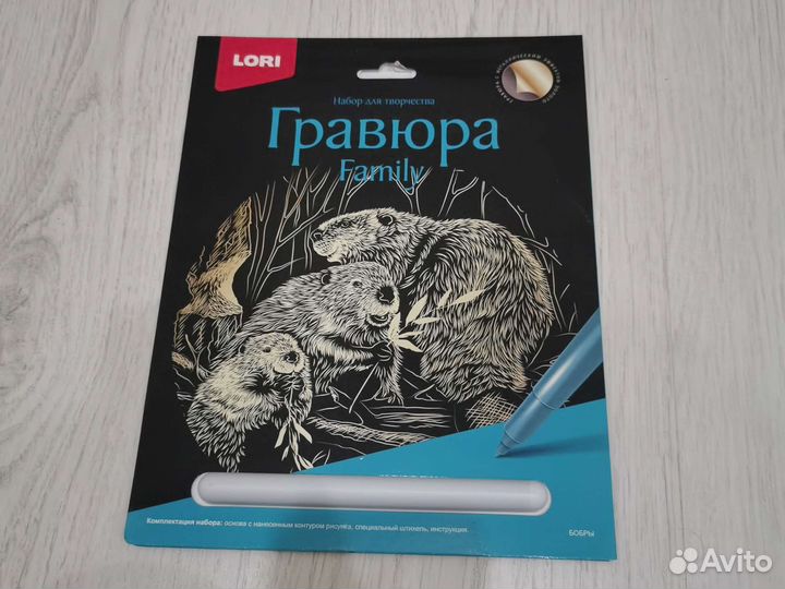 Гравюра